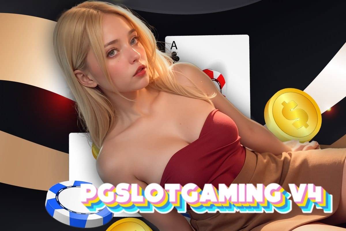 pgslotgaming v4 เครดิตฟรี